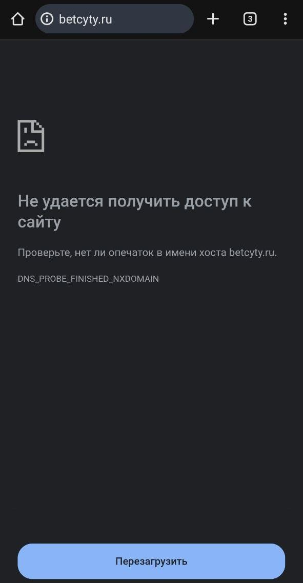 Не открывается сайт Бетсити