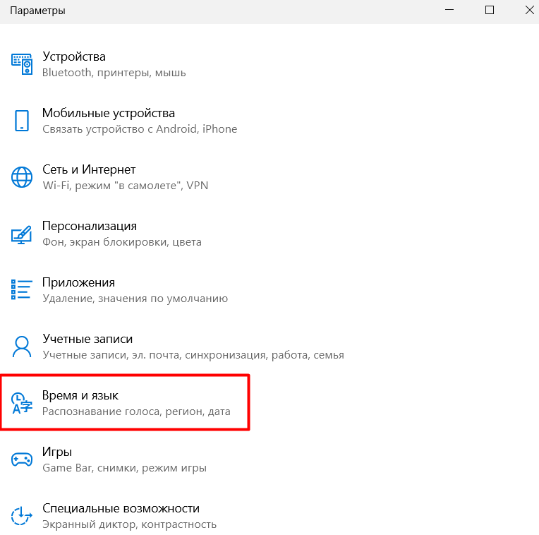 Настройки ПК для Fonbet