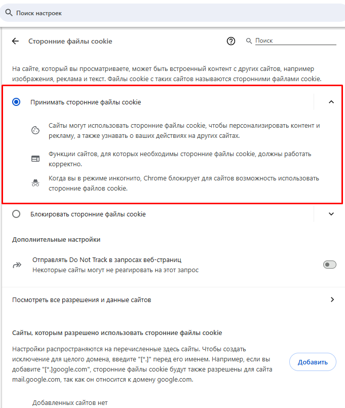 Завершите настройки браузера для МарафонБет