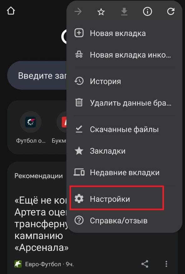 Очистите кеш браузера и cookies