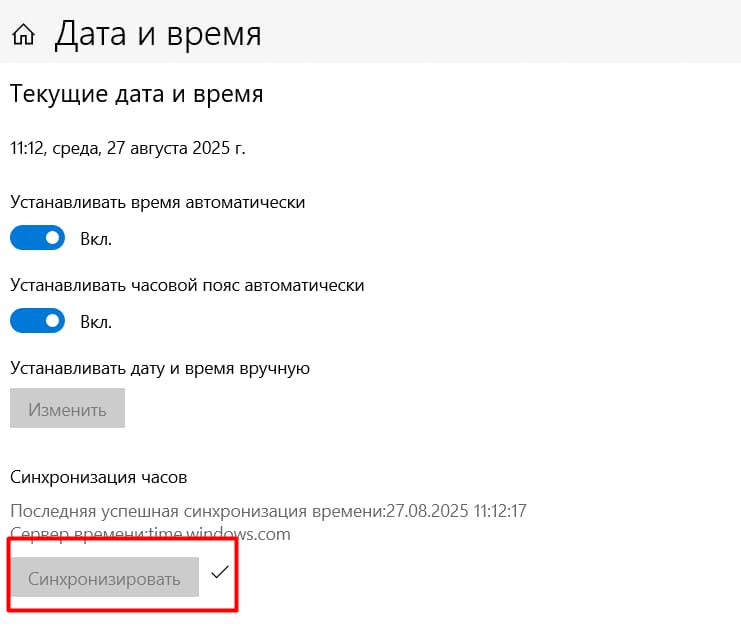 В Windows можно найти их в разделах «Параметры» — «Время и язык» — «Дата и время».