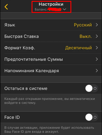 Проверьте приложение Мелбет