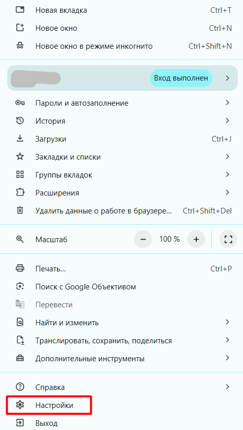 Откройте настройки браузера для БК Фонбет