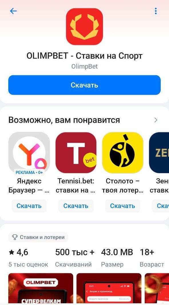 Переустановите приложение