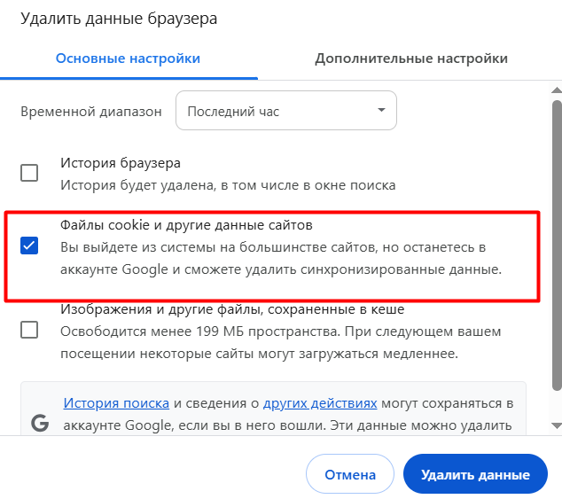 Завершите настройки браузера для БК Фонбет