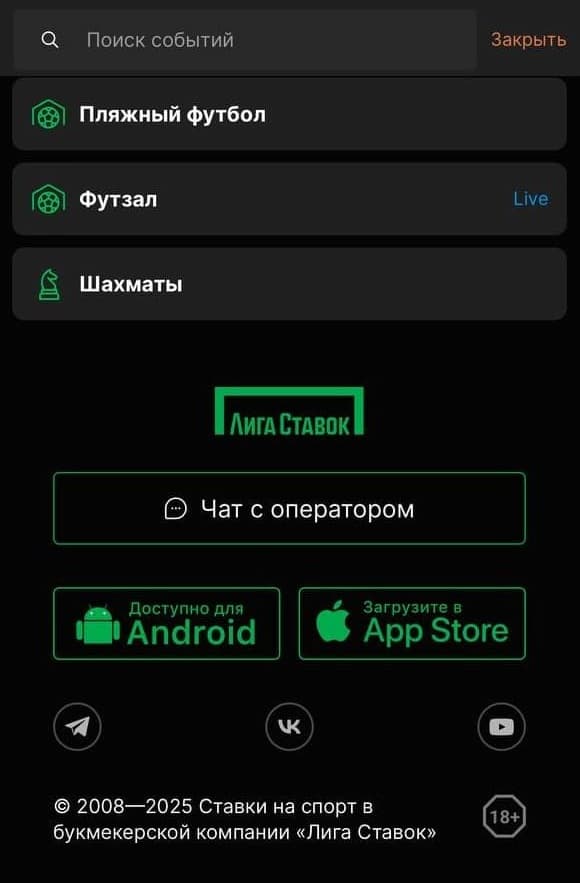 Приложения для мобильных гаджетов
