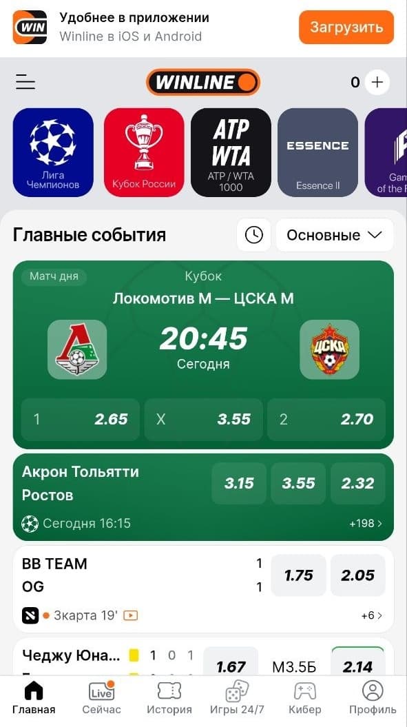 винлайн когда заработает