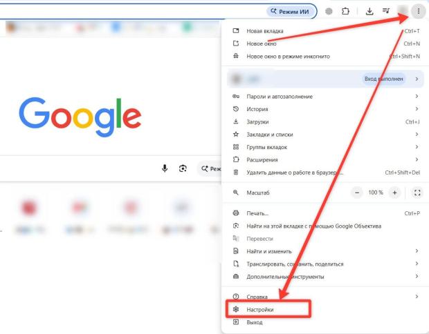очистка кэша в настройках
