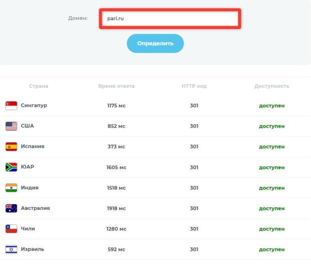 бк пари сбой в работе
