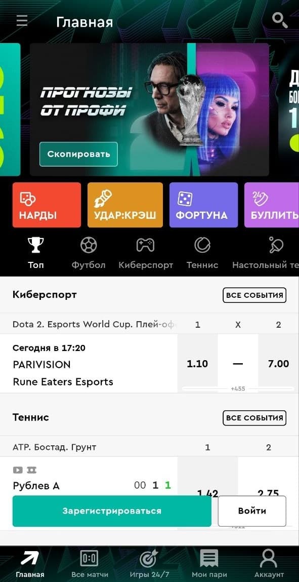 бк пари почему не работает