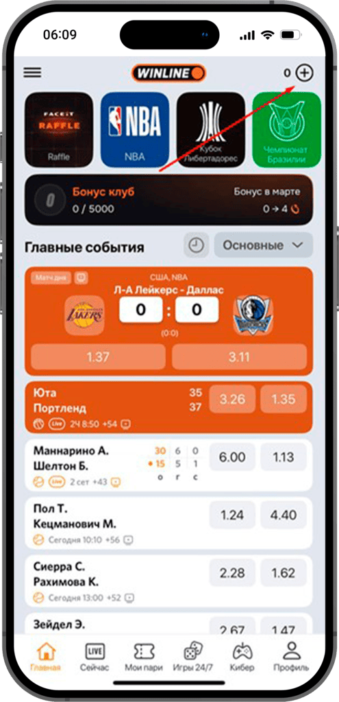 Пополните счет в БК Винлайн
