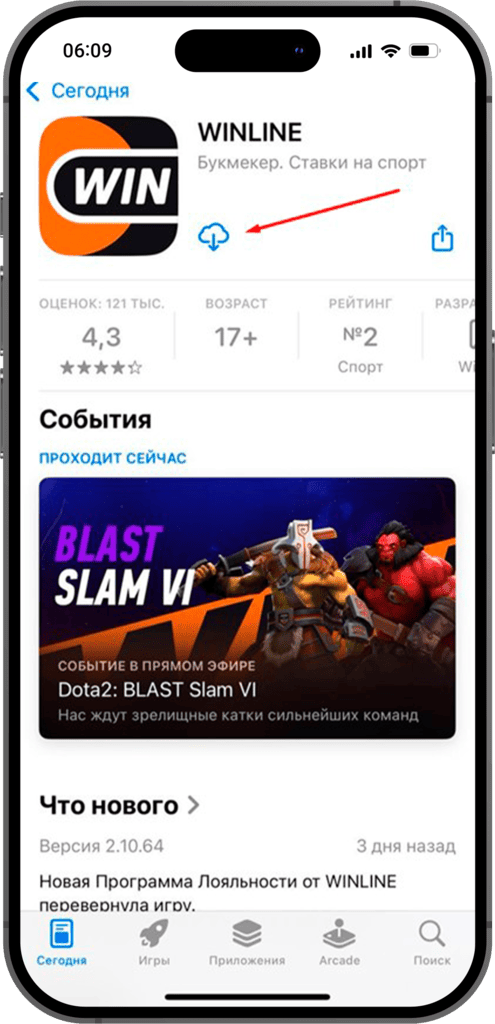 Также загрузите приложение БК Винлайн