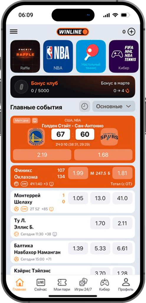 Линия в приложении БК Винлайн
