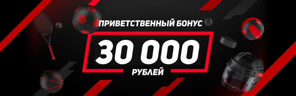 Промокод Леон BM30K: до 30 фрибетов по 1000 ₽