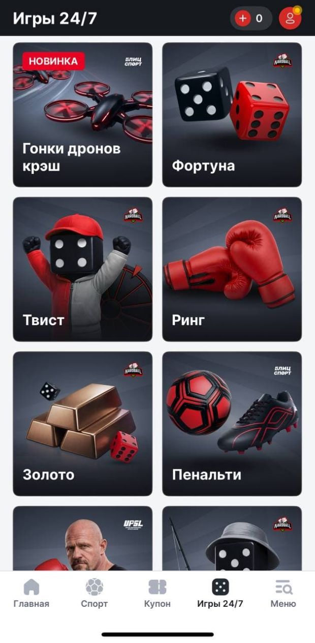 фонбет быстрые игры