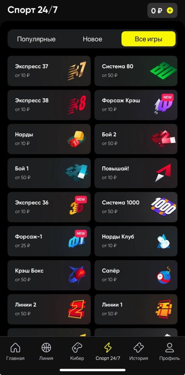 бетбум быстрые игры