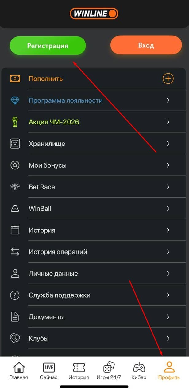 винлайн айфон регистрация