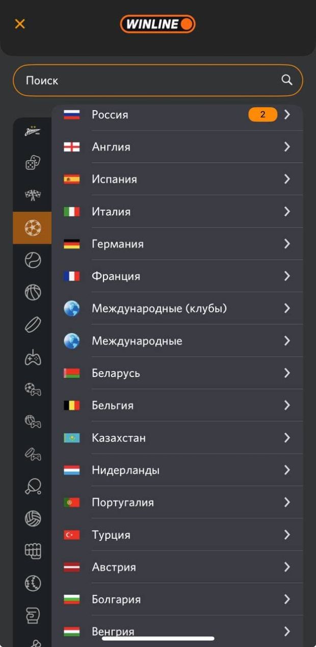 винлайн айос линия
