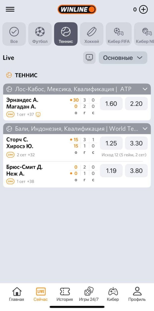 live winline ios