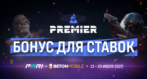 Заряжай на матчи BLAST Premier с бонусом для новых игроков до 15 000 рублей!