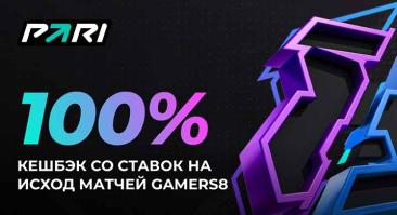 Букмекер запустил кэшбек на матчи Gamers8 по CS:GO