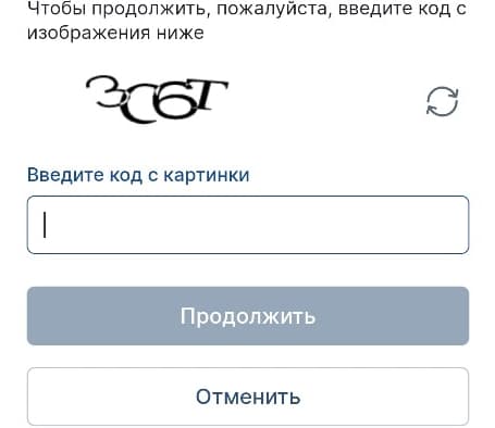 Введите код-капчу и кликните «Продолжить». Если не удается ее прочитать, то смените картинку. Если проблема сохраняется, обратитесь в службу поддержки «Фонбет».