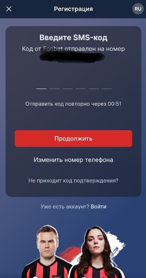 Укажите код из СМС и тапните «Продолжить».