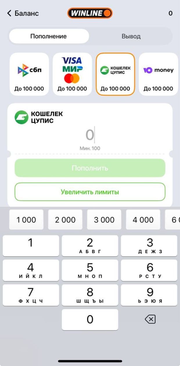 винлайн пополнение кошелек цупис