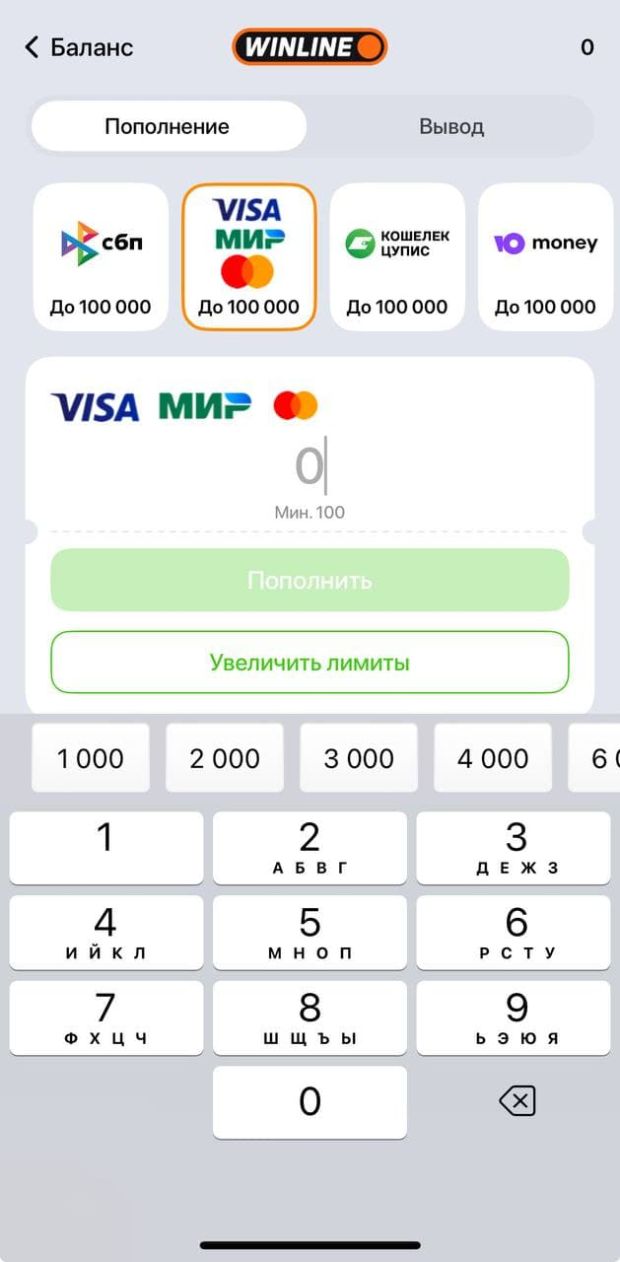 винлайн пополнение с карты