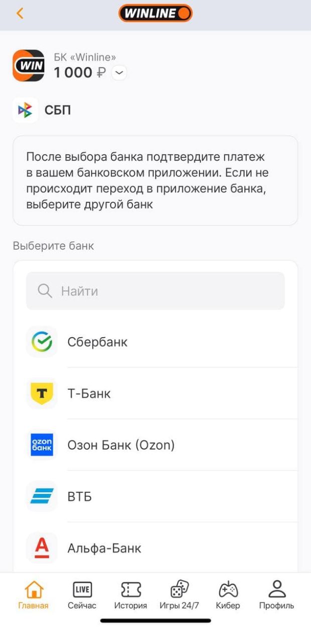 винлайн не дошел платеж