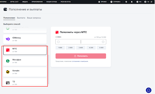 Методы пополнения Фонбет