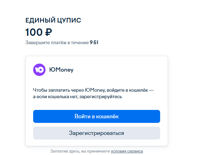 Воспользуйтесь единым ЦУПИСом для пополнения счета у букмекера Лига Ставок