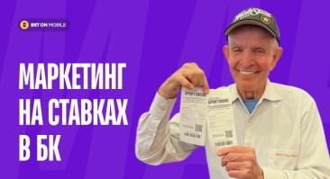 Владелец мебельной сети из США построил маркетинг на ставках в букмекерской конторе. Разбираемся, как это работает