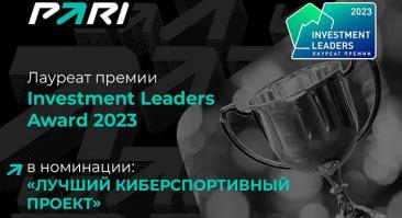 PARI PASS назвали лучшим киберспортивным проектом 2023 года