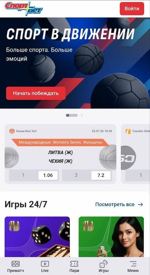 Мобильная версия Спортбет