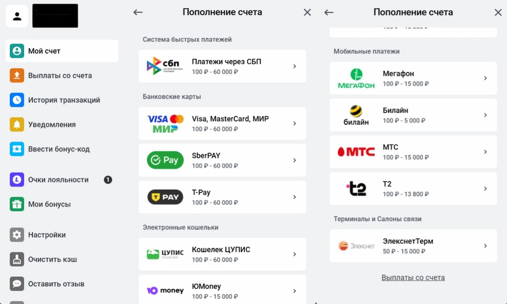 Выберите метод депозита для Леон