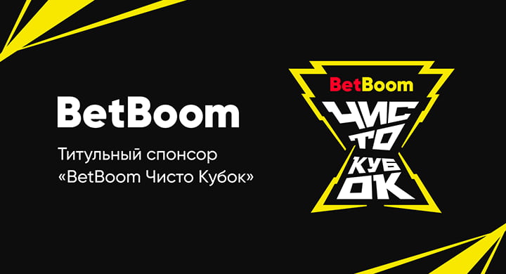 BetBoom стал партнером первого медиафутбольного турнира на «Газпром Арене»