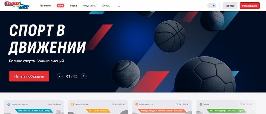БК Спортбет обзор