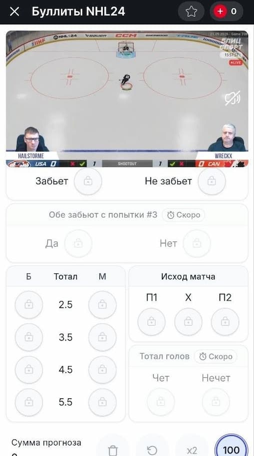 Буллиты NHL 24