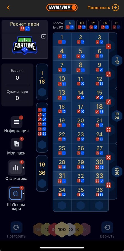Интерфейс игры в Winline