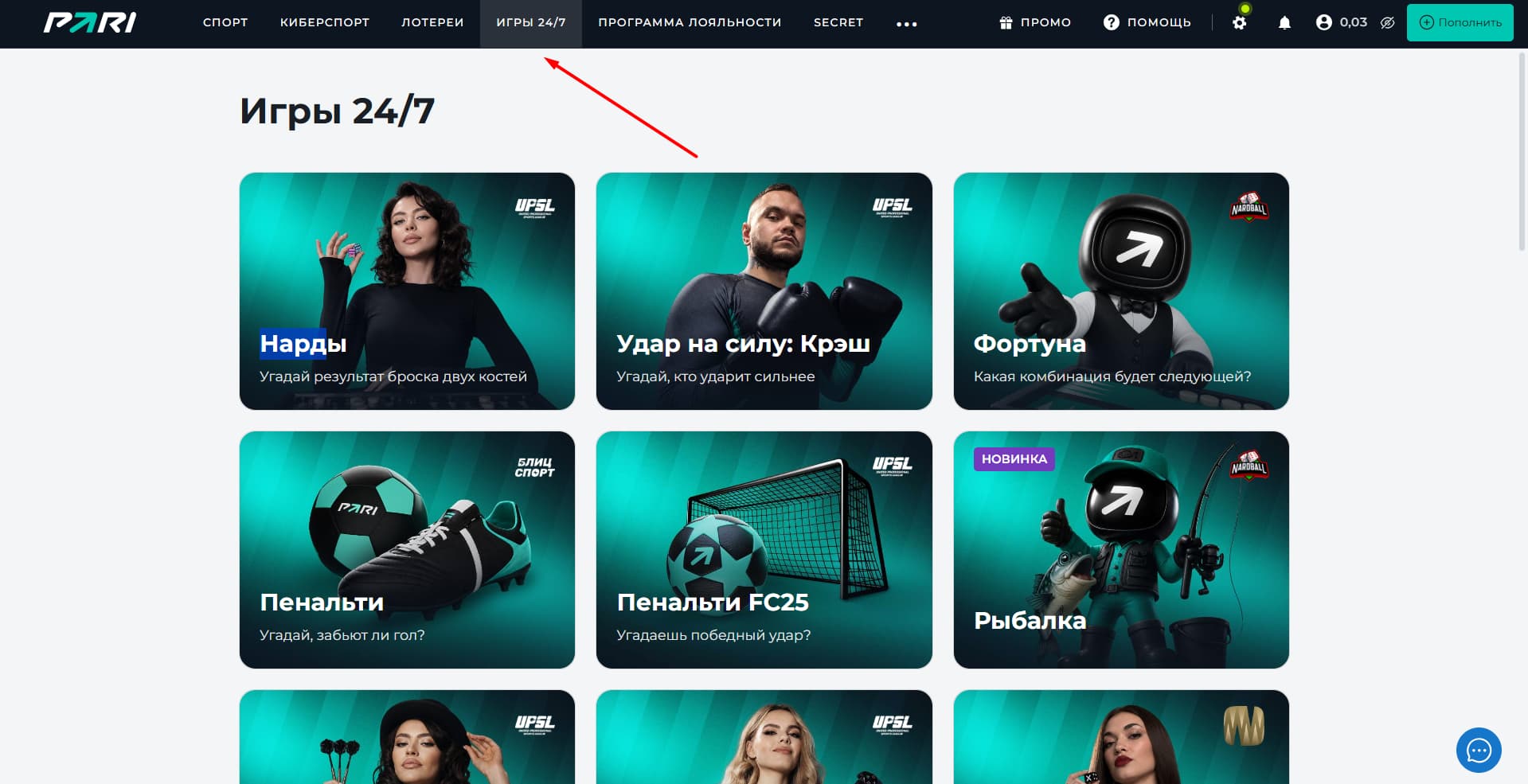 бк пари быстрые игры