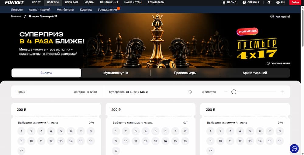 Лотереи с быстрыми розыгрышами