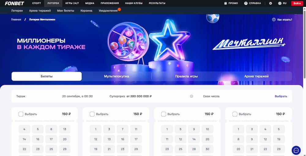 Лотереи с крупными суперпризами