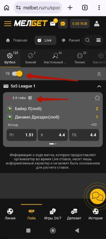 как смотреть матчи на Мелбет