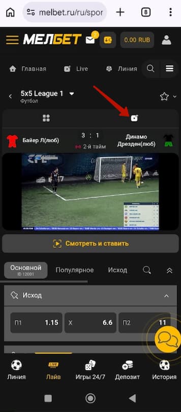 Перейдите на вкладку Play