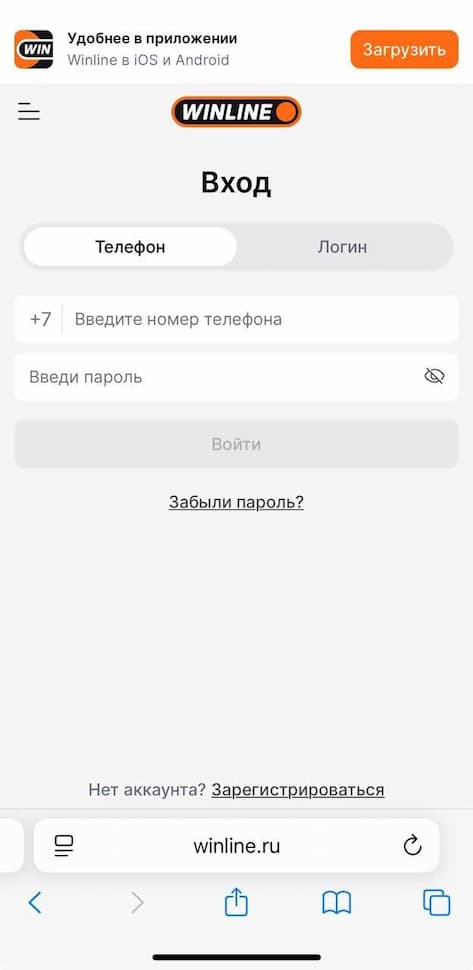 Вход в аккаунт Винлайн