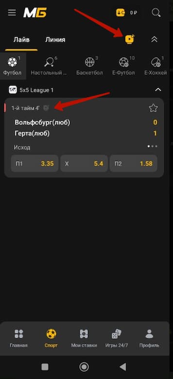 Просмотр видео в мобильном приложении Melbet