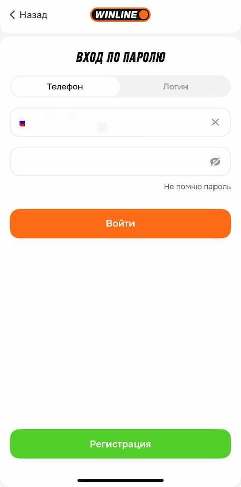 Просмотр видео в мобильном приложении Winline