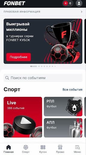 Фонбет налоги