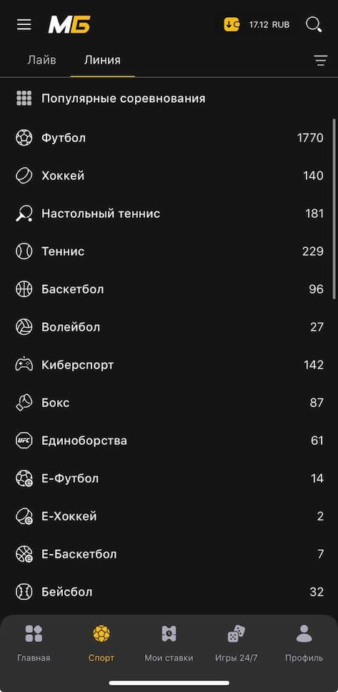 Как делать ставки по линии Melbet